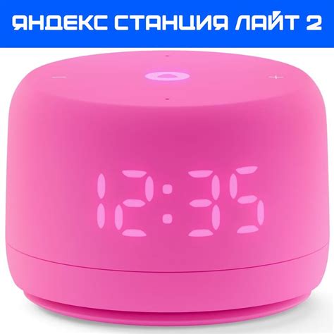 Яндекс Станция Лайт 2, розовый купить на OZON по низкой цене (1671880815)