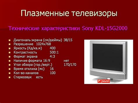 Как выбрать телевизор: параметры и технические характеристики