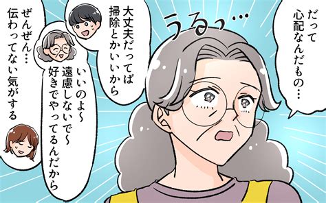 義母の暴走が止まらない悪気がなければ何やっても許されるの／義母に合鍵を渡したら（4）【義父母がシンドイんです！ まんが】｜ウーマン