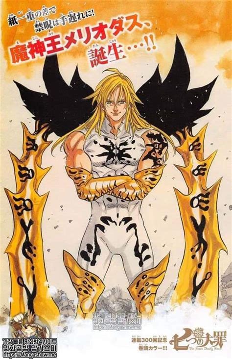 Meliodas Rey Demonio Resumen Nanatsu No Taizai Amino Amino