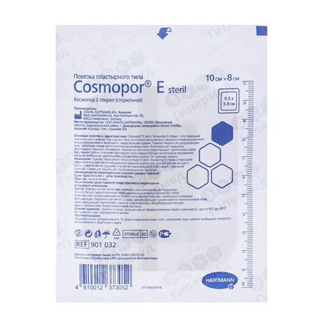 Космопор E стерил, пластырные повязки 10х8 см (Cosmopor® E steril) 25 ...