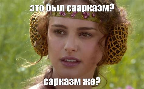 Meme: "это был саарказм? сарказм же?" - All Templates - Meme-arsenal.com