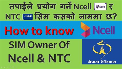 How To Know Sim Owner Name Of Ncell Ntc How To Change Sim Card