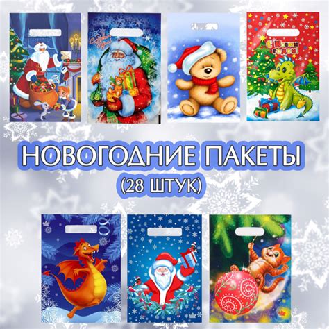 Пакет подарочный полиэтиленовый маленький с ручками новогодний детский ...