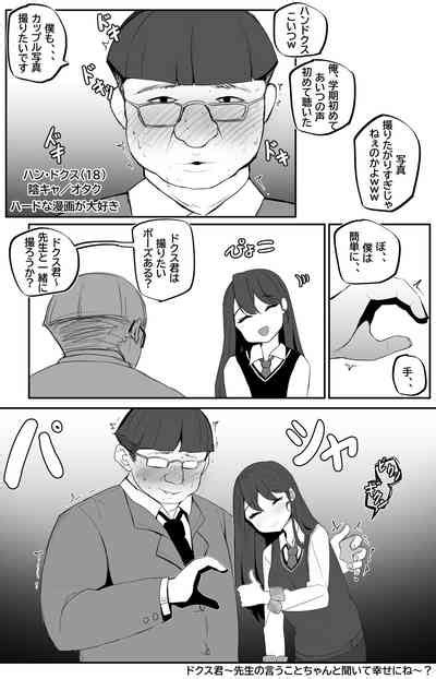 Megitsune No Sensei Nhentai Hentai Doujinshi And Manga