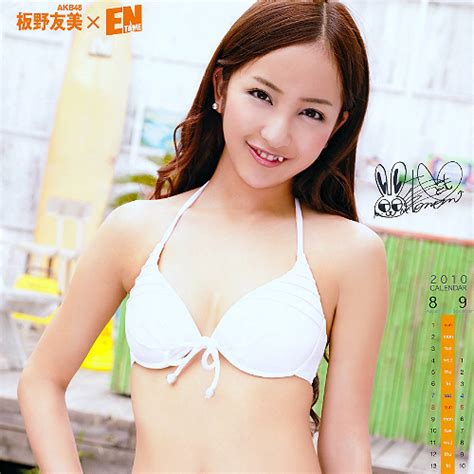 7 Hot Tomomi Itano Bikini Pics