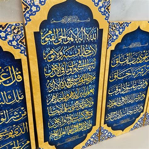 Ayatul Kursi Islamic Wall Art Al Falaq Al Nas Unique Design Etsy Uk