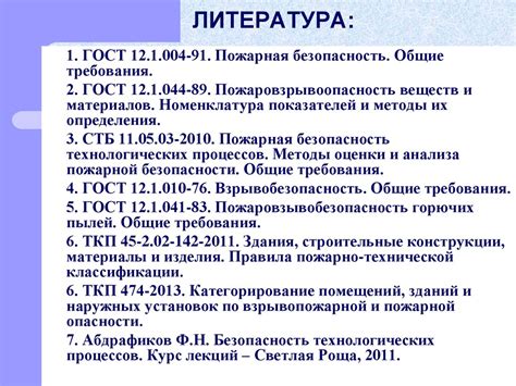 Категорирование помещений, зданий и наружных установок по ...