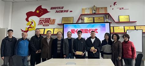 传递爱心 德阳市电工技术学会到校开展资助活动 电气信息工程系