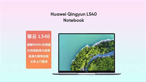 Huawei Intros Nm Kirin C Core Soc In Qingyun L Laptops