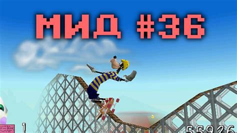 Марафон игр детства (часть 36): Гуфи на Скейтборде/Disney's Extremely ...