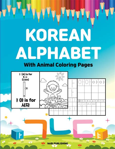 Buy Korean Alphabet With Animal Coloring Pages: Hangeul Handwriting ...