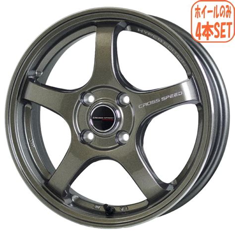 HOT STUFF エブリィ DA64 DA17はみ出し注意 アトレー S300 ハスラー ホイール4本 クロススピード ハイパーエディション CR5 14インチ 4 5J 45 4 100