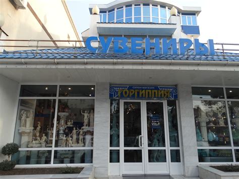 Анапа сувениры и подарки 2015 сувенирная продукция магазины фото и цены