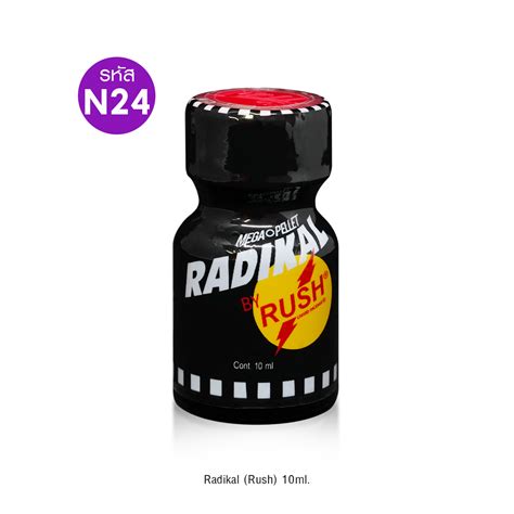 RADIKAL (Rush) 10ml.