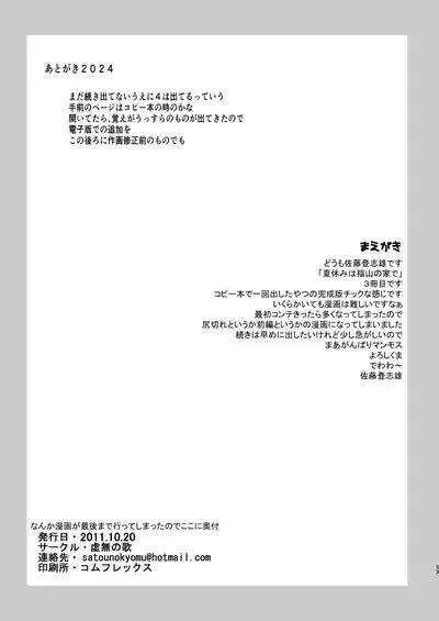 Natsu Fuku Nhentai Hentai Doujinshi And Manga