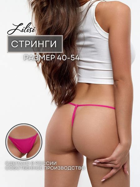 Трусы стринги Lilisi lingerie 1 шт купить на OZON по низкой цене