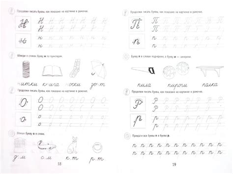 Прописи для дошколят - Мамаева Виктория Валерьевна - Издательство Альфа ...