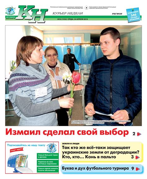 КН №32 за 24 апреля by Издательский дом "Курьер" - Issuu