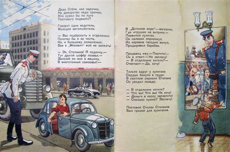 Михалков С. "Дядя Степа" Худ. К Ротов. 1963г.: sergej_manit — LiveJournal