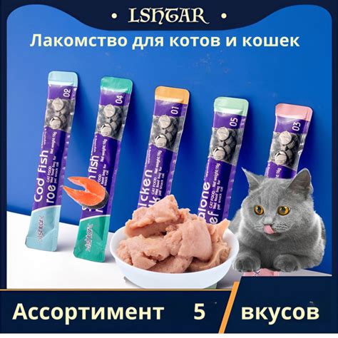 Лакомство для кошек, кошачьи закуски, кошачие вкусняшки, суп-крем для ...