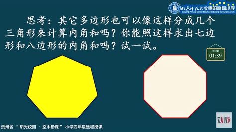 多边形内角和定理数学定理搜狗百科