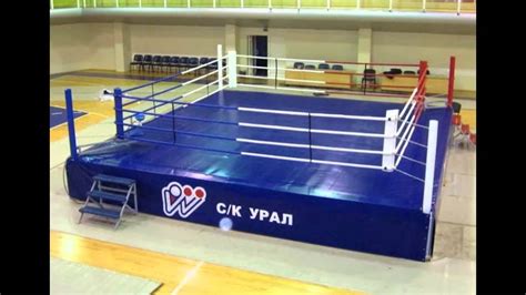 Боксерский ринг - YouTube