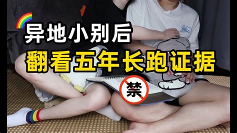 Bl Gay Couple Read The Love Diary Together Daidai Kaka Youtube