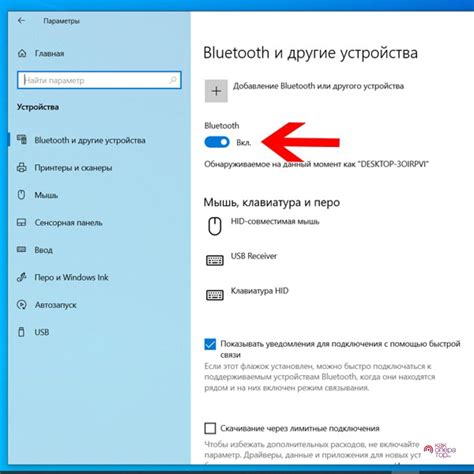 Как подключить блютуз на компьютере windows 11