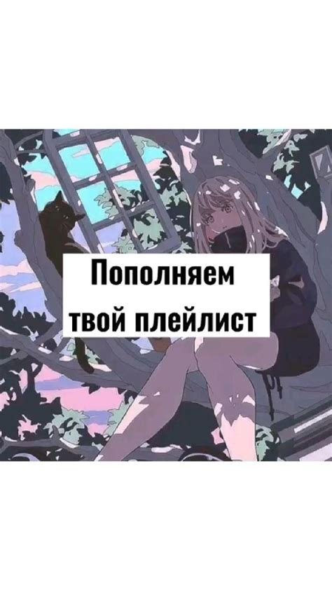 пополняеми | Песни, Плейлисты, Папка