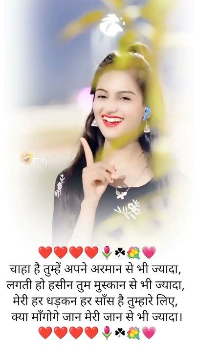 🌷☘चाहा है तुम्हें अपने अरमान से भी ज्यादा Romantic Love Status