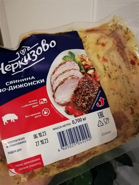 Мясо Черкизово Свинина по дижонски - «Необыкновенно нежное и вкусное ...