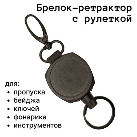 Брелок-ретрактор держатель для ключей, бейджа, пропуска - купить с ...