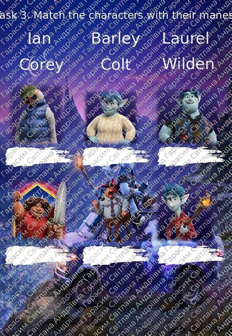 Воркбук по мультфільму Onward | . Англійська мова