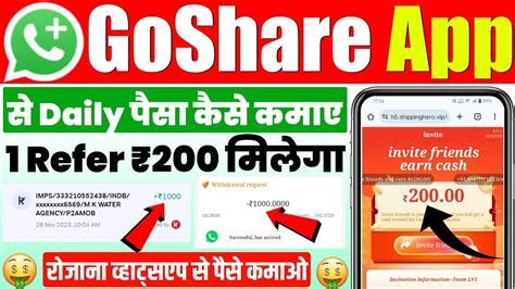 Goshare Whatsapp Earning App Goshare App Se Paise Kaise Kamaye