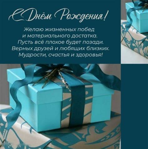 Открытка с Днем Рождения мужчине, с пожеланием мудрости, счастья и здоровья