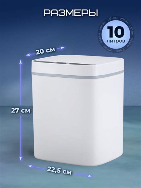 Ведро мусорное сенсорное Sensor