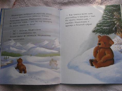 Книга: Медвежонок и его друзья - Батлер, Макнотон. Купить книгу, читать ...