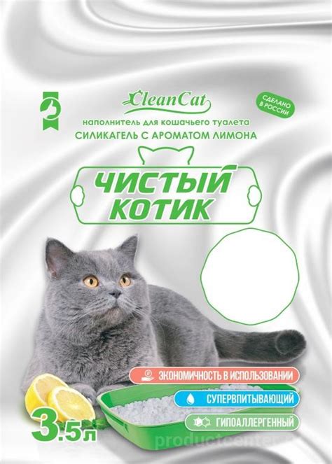 Наполнитель силикагелевый ТМ «Чистый Котик» от производителя ...