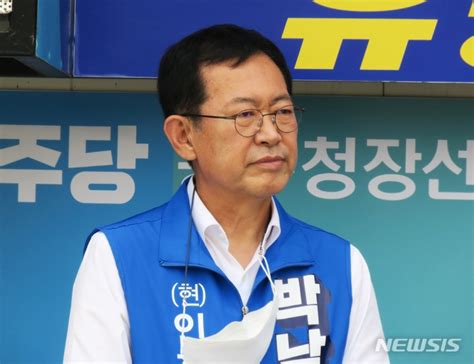 지지호소 하는 박남춘 인천시장 후보 네이트 뉴스