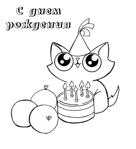 Открытка раскраска с днем рождения бабушке распечатать