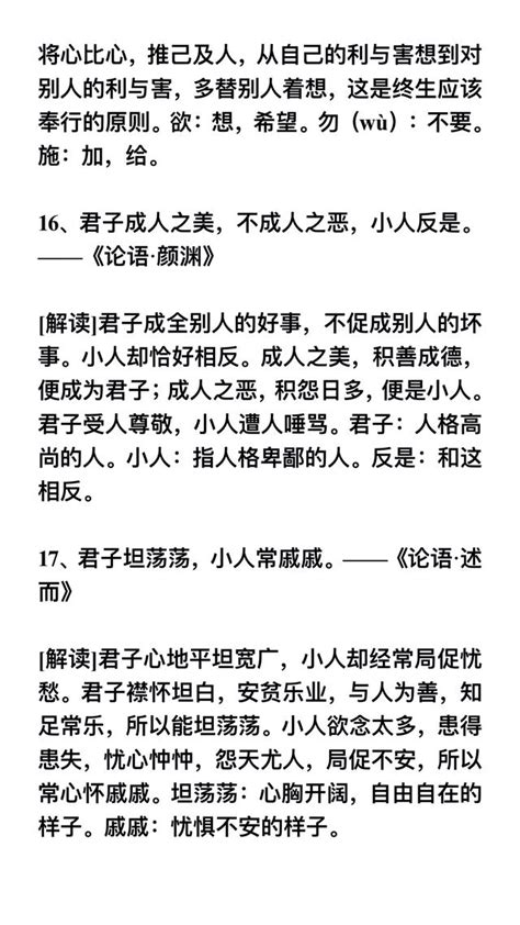 中國古代哲學名言名句精選54句，句句都能讓作文邁向滿分殿堂！ 每日頭條