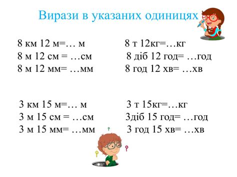 Величини "Презентація"