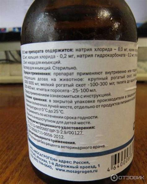 Раствор Рингера для кошек - инструкция по применению