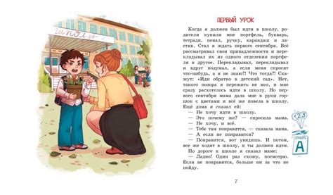 Дружинина, Георгиев, Сергеев: Короткие рассказы о школе - УМНИЦА