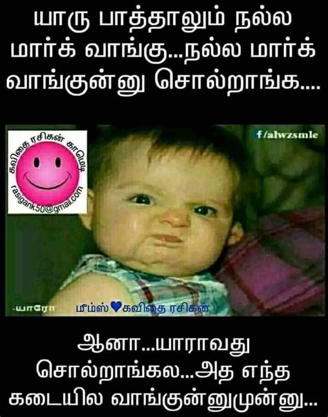 Pin by Thusha on Comedy memes | Comedy memes, Photo album quote, Tamil ...