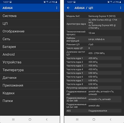 Как узнать какой процессор на телефоне Android | remontka.pro