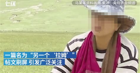 青海妇联回应前女记者自述遭家暴，中央政法委也发声金瑜