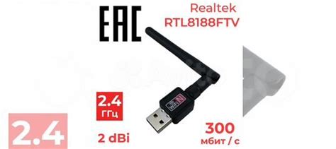 USB Wi-Fi адаптер, чип Realtek 8188FTV 802.11n купить в Москве ...