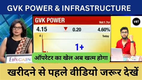 Gvk Power And Infrastructure Share Gvk Power And Infrastructure